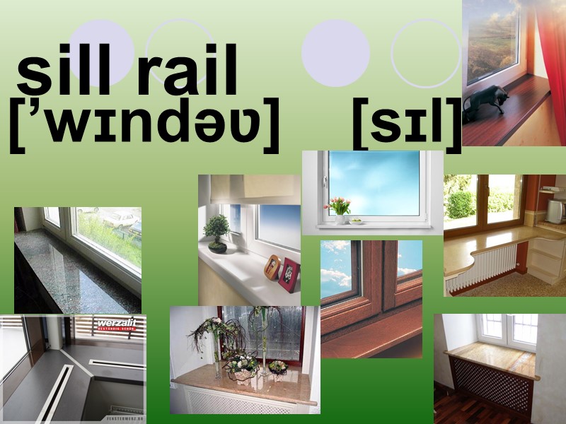a window sill   sill rail   [’wɪndəʋ]    [sɪl]